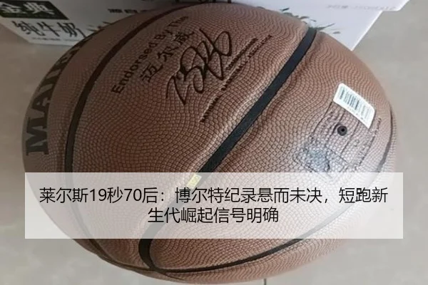 lai-er-si-miao-hou-bo-er-te-ji-lu-xuan-er-wei-jue-duan-pao-xin-sheng-dai-jue-qi-xin-hao-ming-que-1-899.jpg